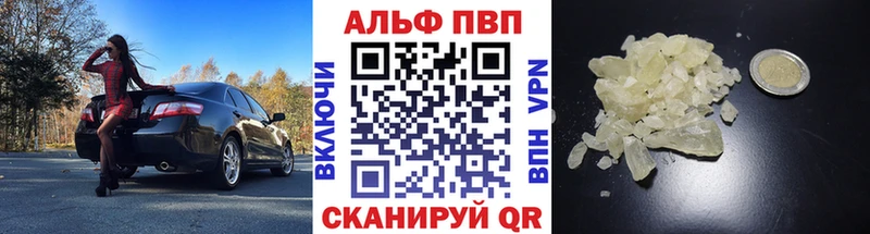 Альфа ПВП мука Купить закладки Егорьевск