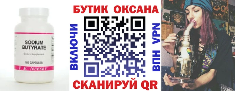 БУТИРАТ жидкий экстази  Купить  Егорьевск 