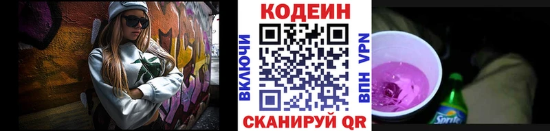 Купить  Егорьевск  Кодеин Purple Drank 