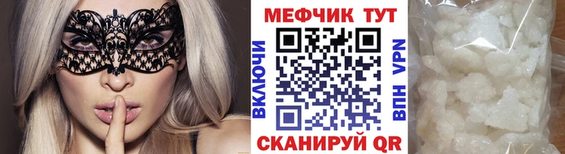МЕФ VHQ  Купить закладки  Егорьевск 