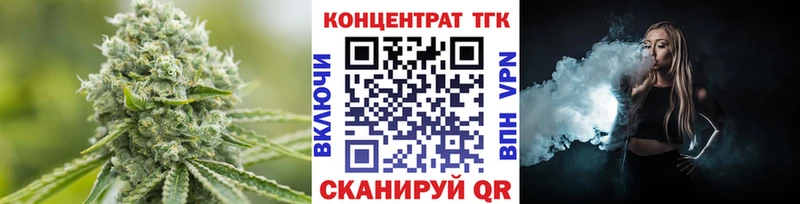 Купить закладки  Егорьевск  ТГК вейп с тгк 